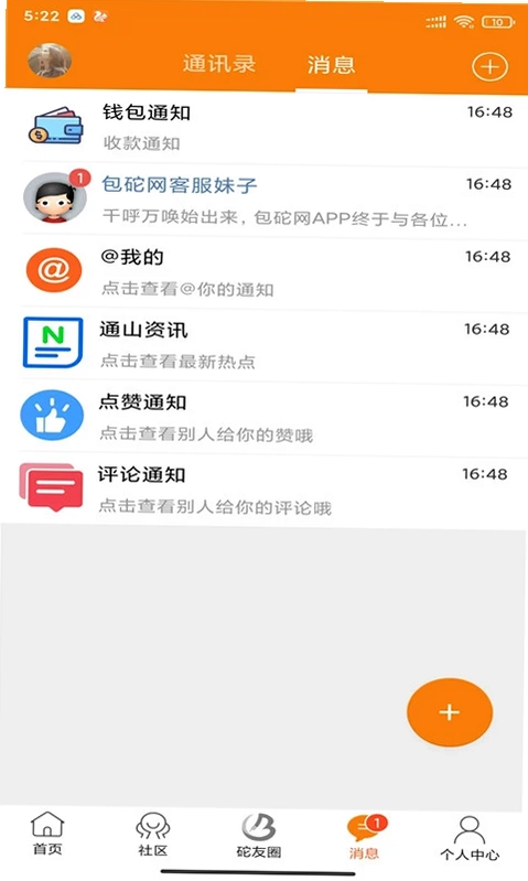 包砣网预览图