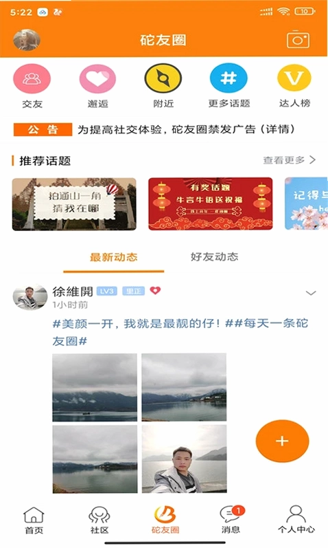 包砣网预览图