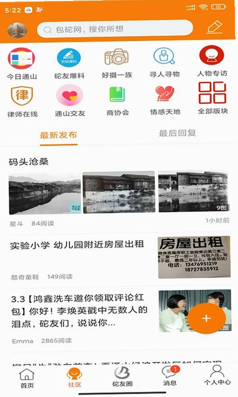 包砣网预览图