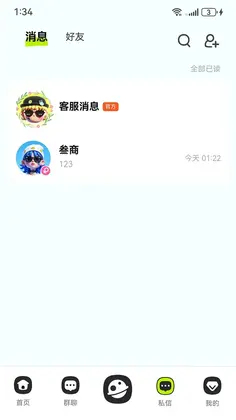 趣隙预览图