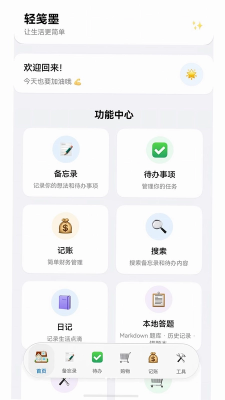 趣隙预览图