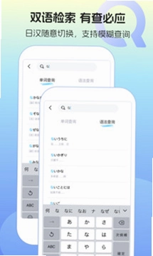 日语单词语法学习预览图
