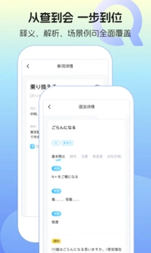 日语单词语法学习预览图