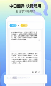 日语单词语法学习预览图