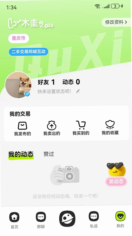 趣隙预览图