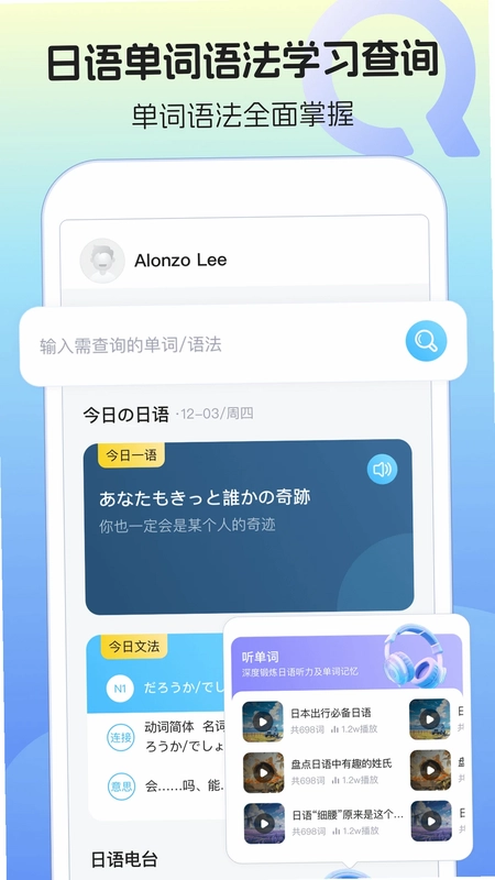 日语单词语法学习预览图