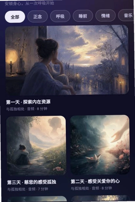 表面冥想预览图