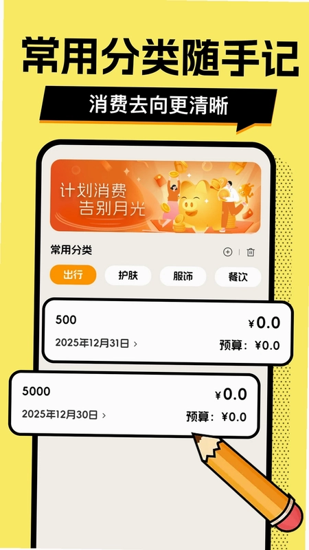 多财存钱罐预览图
