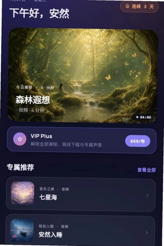 表面冥想预览图