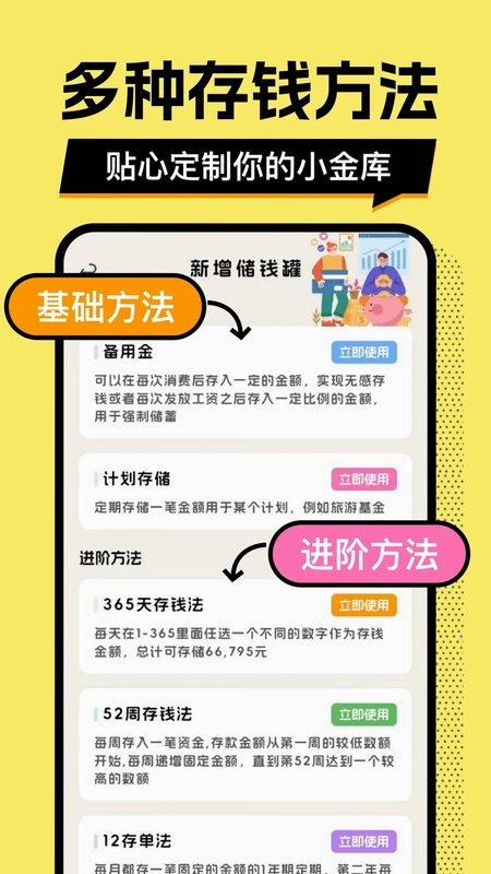 多财存钱罐预览图