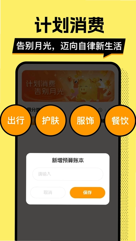 多财存钱罐预览图