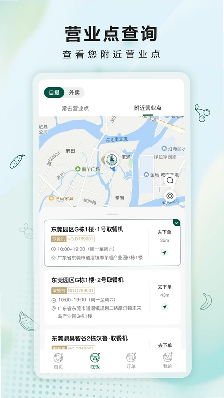 沙拉食刻预览图