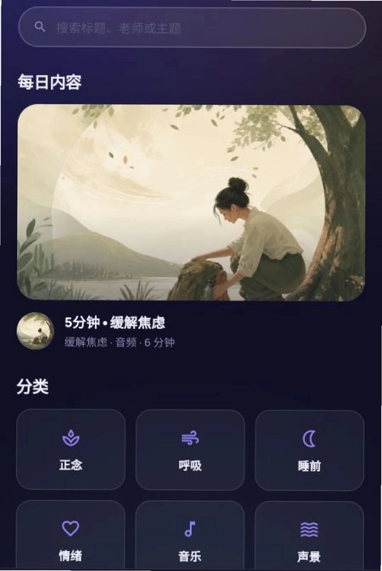 表面冥想预览图
