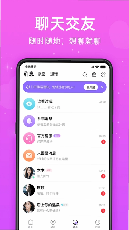 觅悦预览图