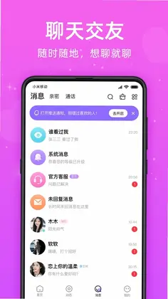 觅悦预览图