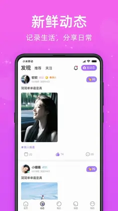 觅悦预览图