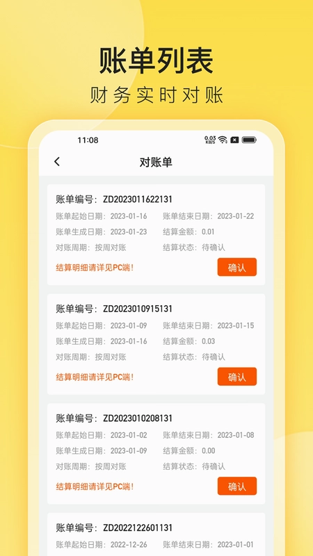 小芒商家版预览图