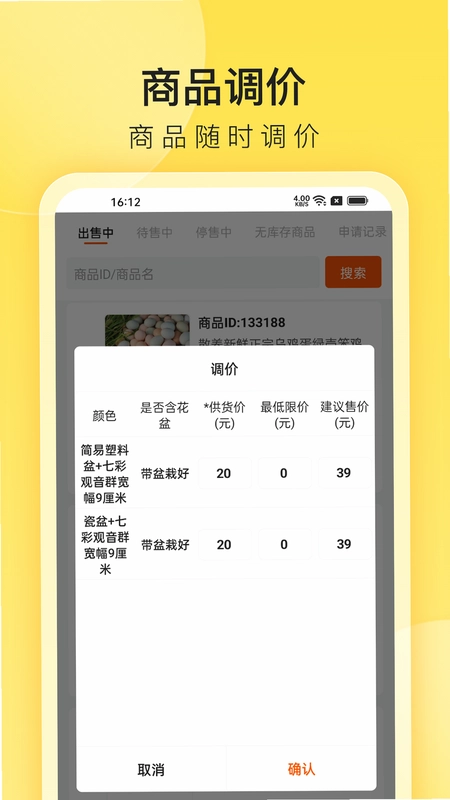 小芒商家版预览图