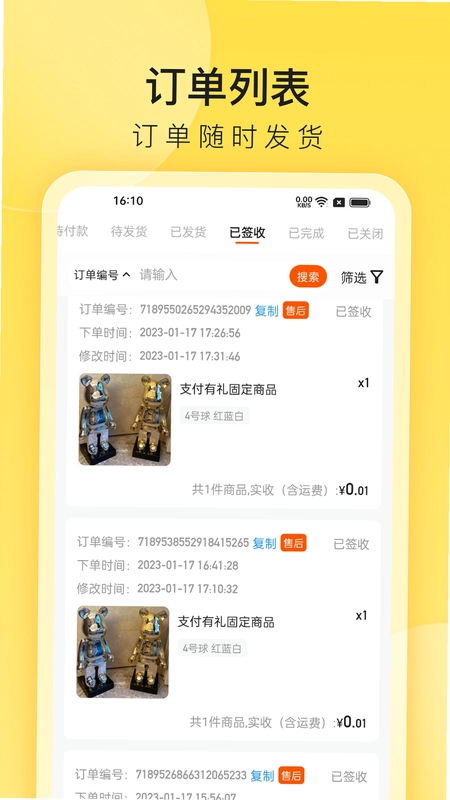 小芒商家版预览图