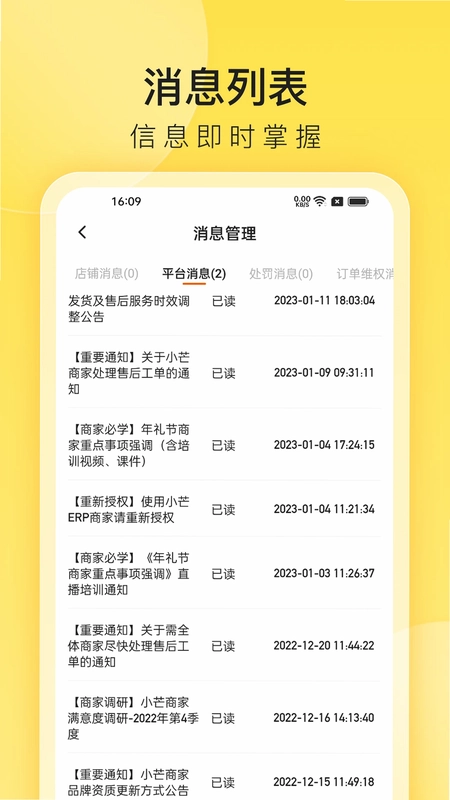 小芒商家版预览图