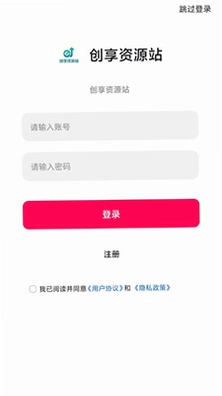 创享资源站预览图