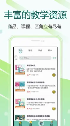芳草教育商务版预览图