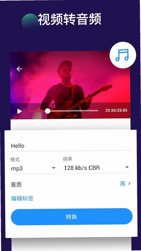 全能视频音频转换器预览图
