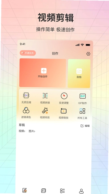 叠影视频HD预览图