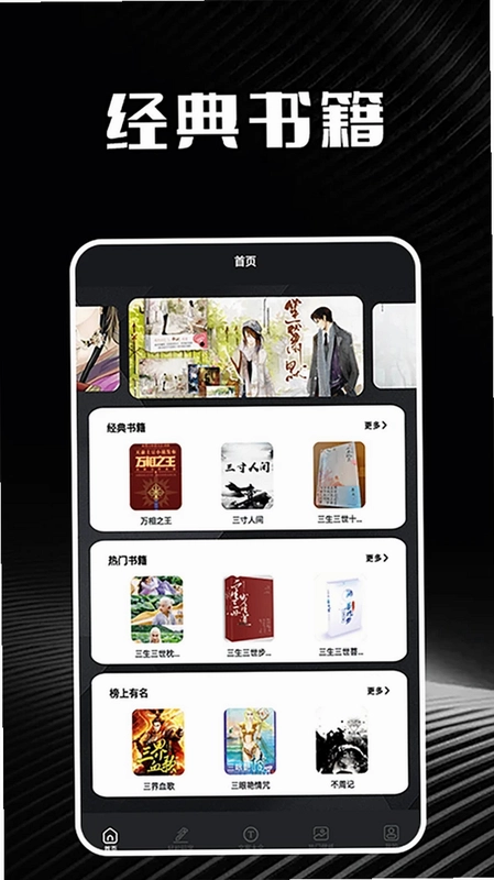 私家书藏盒子预览图
