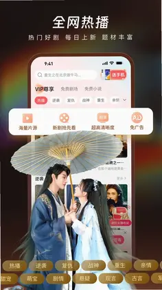 翻山甲app预览图