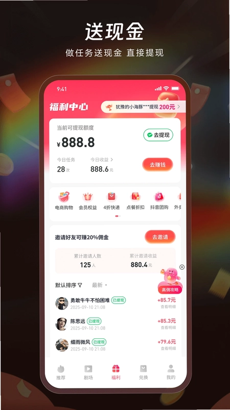 翻山甲app预览图
