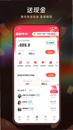翻山甲app预览图