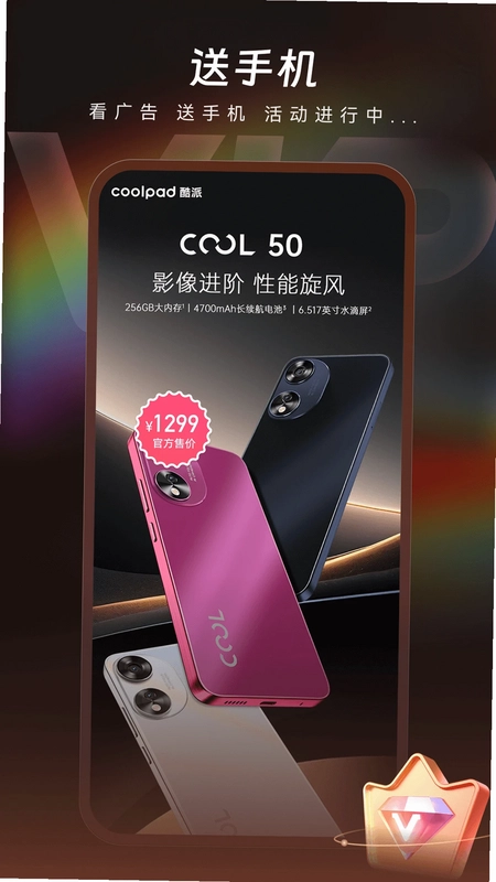 翻山甲app预览图