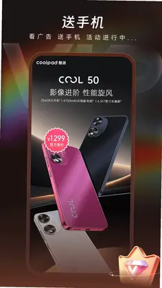 翻山甲app预览图