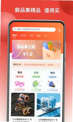 鲸品集预览图
