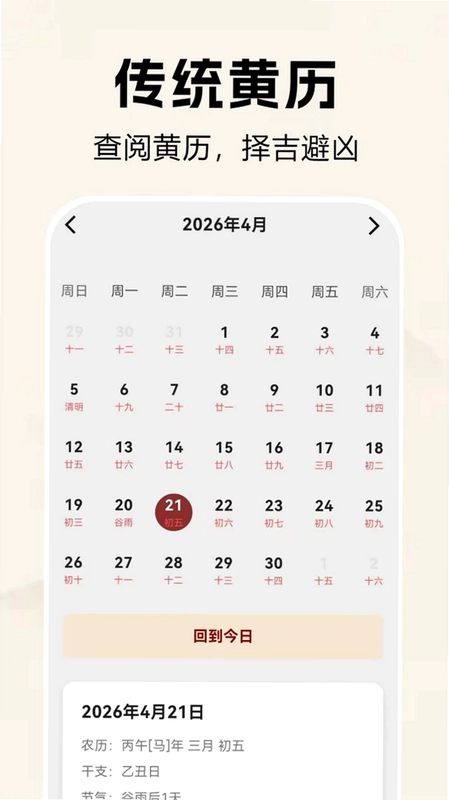 奇门八字排盘预览图