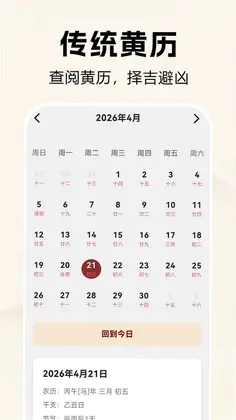 奇门八字排盘预览图