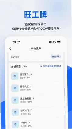 旺小家预览图