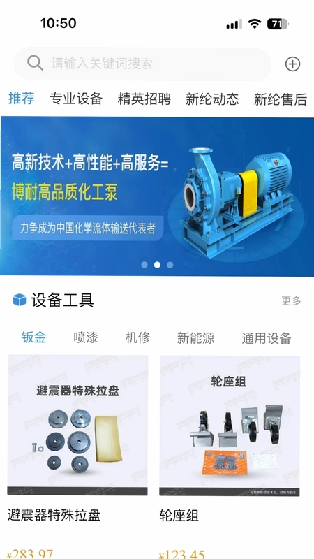 新纶和业app预览图