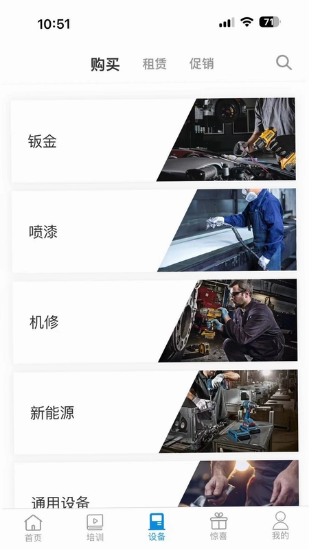 新纶和业app预览图
