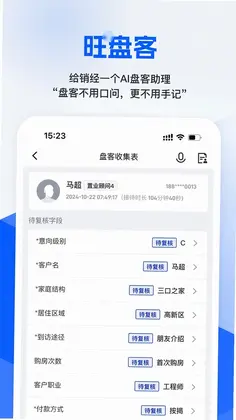 旺小家预览图