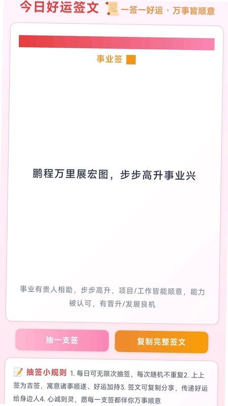 圈只胖猪预览图