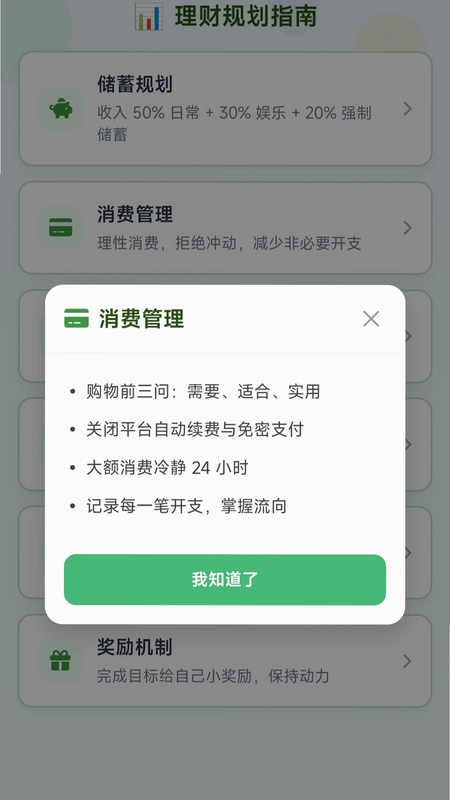 圈只胖猪预览图