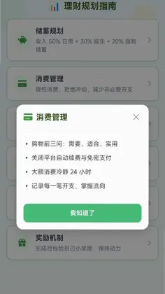圈只胖猪预览图