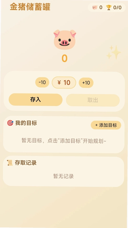 圈只胖猪预览图