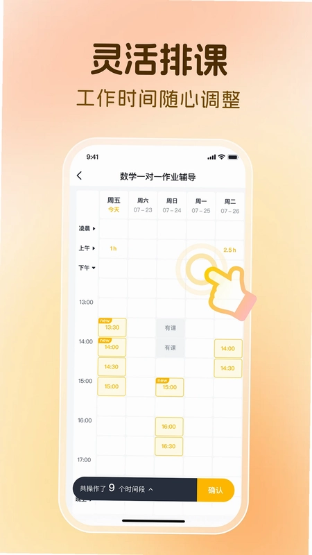 芒果老师预览图