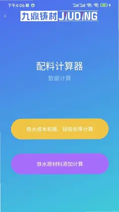 九鼎铸材预览图