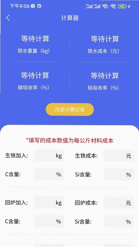 九鼎铸材预览图