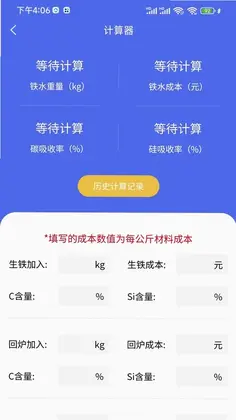 九鼎铸材预览图