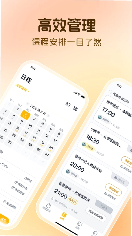 芒果老师预览图